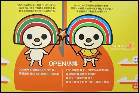 7-11吉祥物名字|OPEN小将